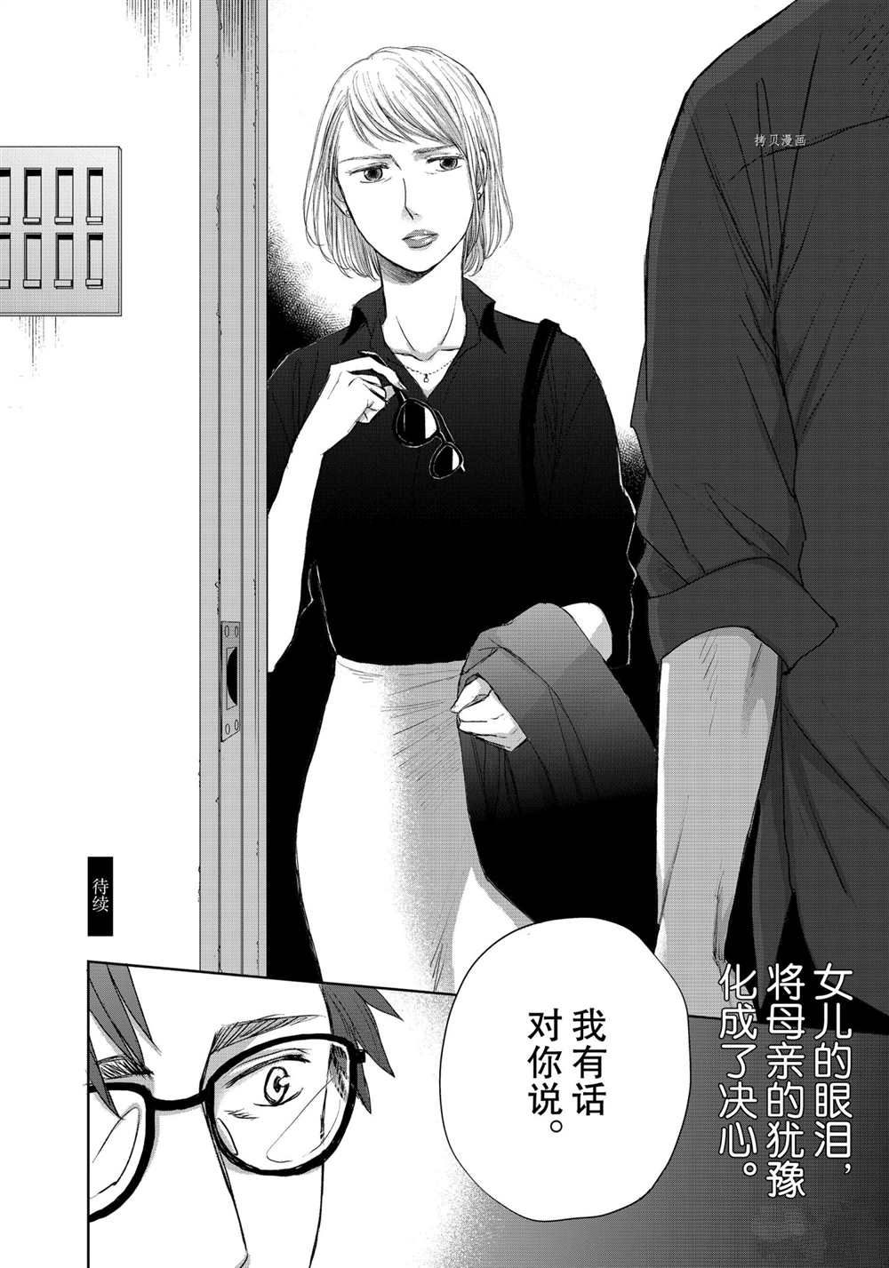 《OP-夜明至的无色日子》漫画最新章节3.6免费下拉式在线观看章节第【20】张图片