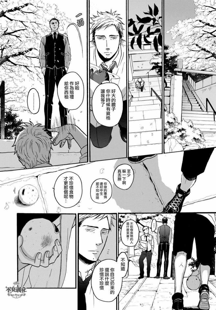 《OP-夜明至的无色日子》漫画最新章节无色日子 01上集免费下拉式在线观看章节第【18】张图片