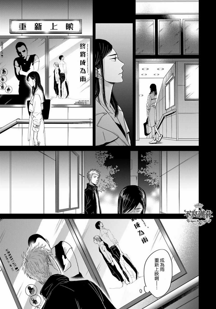 《OP-夜明至的无色日子》漫画最新章节无色日子 03上集免费下拉式在线观看章节第【17】张图片