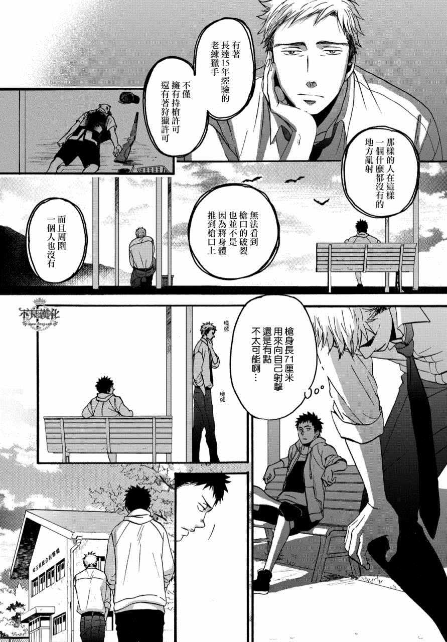 《OP-夜明至的无色日子》漫画最新章节无色日子 01上集免费下拉式在线观看章节第【26】张图片