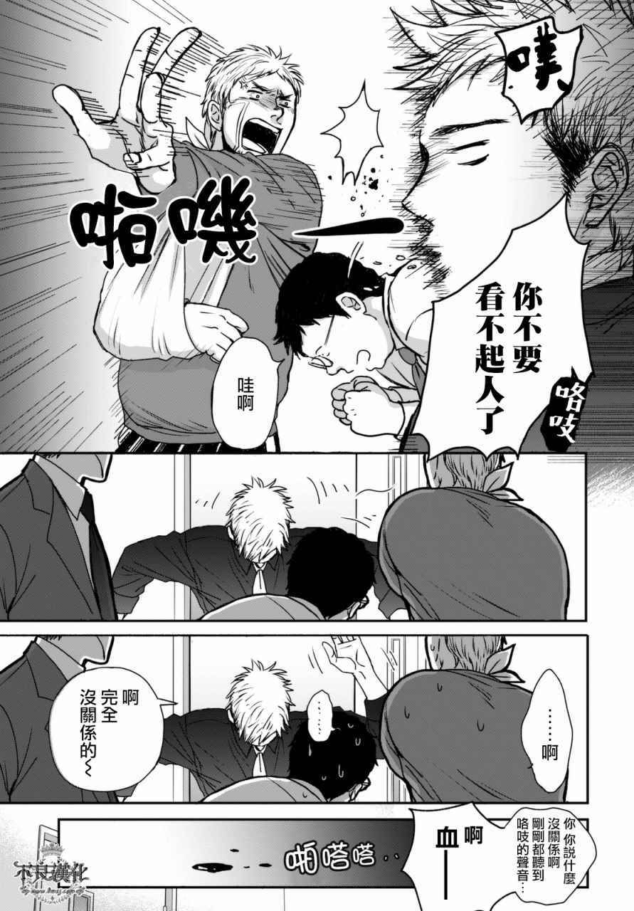 《OP-夜明至的无色日子》漫画最新章节无色日子 02下集免费下拉式在线观看章节第【5】张图片