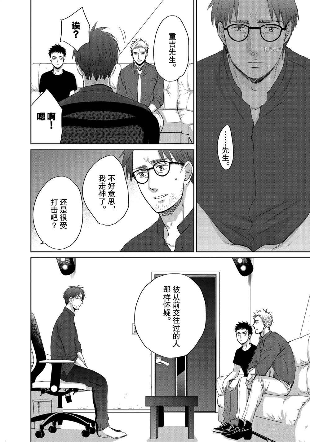 《OP-夜明至的无色日子》漫画最新章节3.7免费下拉式在线观看章节第【6】张图片