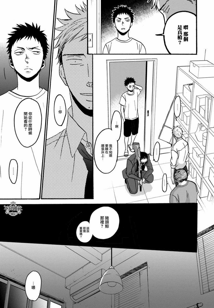 《OP-夜明至的无色日子》漫画最新章节无色日子 01上集免费下拉式在线观看章节第【35】张图片