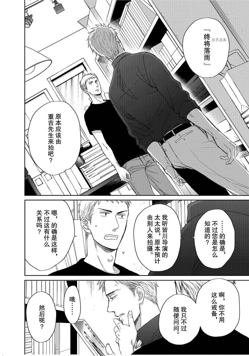 《OP-夜明至的无色日子》漫画最新章节3.6免费下拉式在线观看章节第【2】张图片