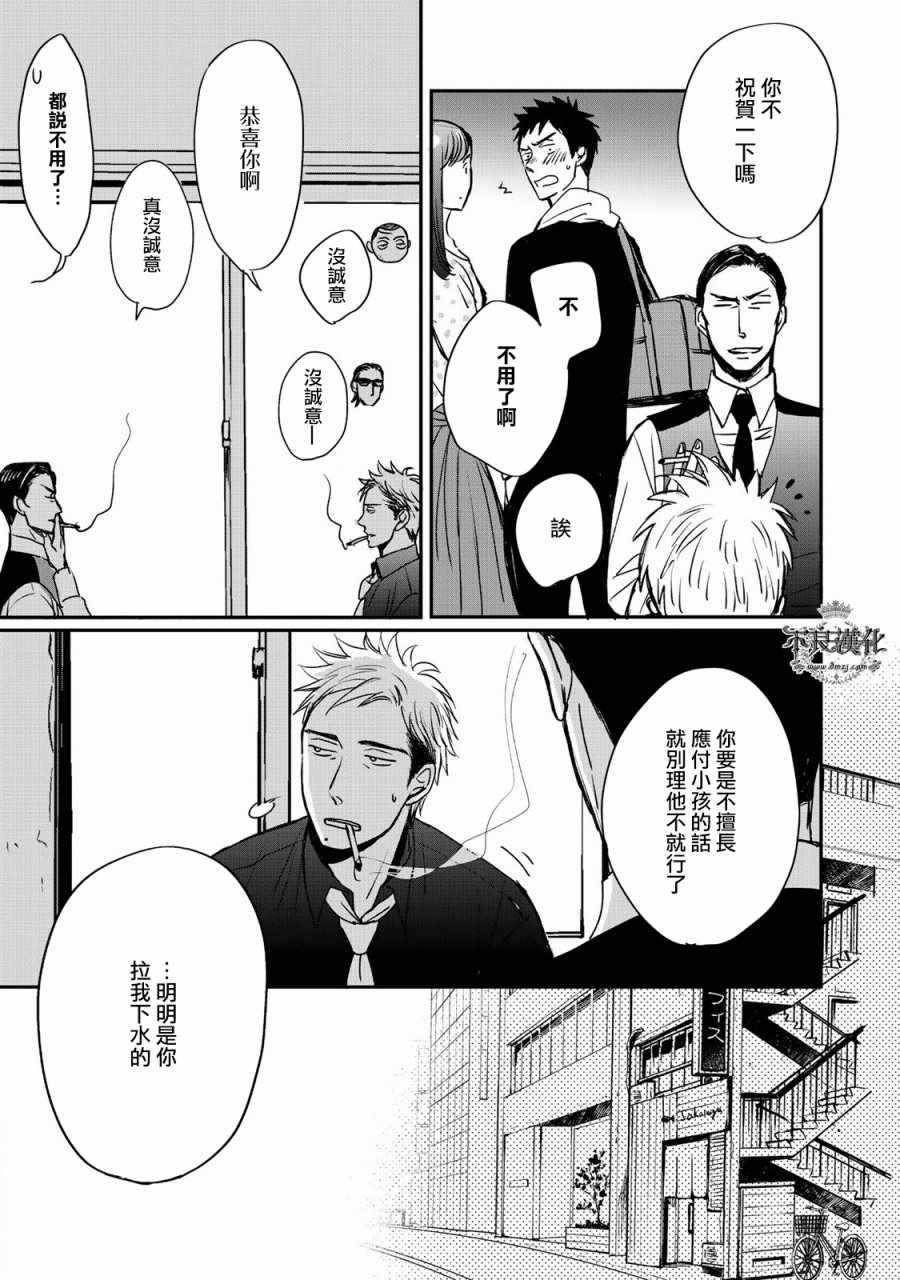 《OP-夜明至的无色日子》漫画最新章节第1卷免费下拉式在线观看章节第【6】张图片