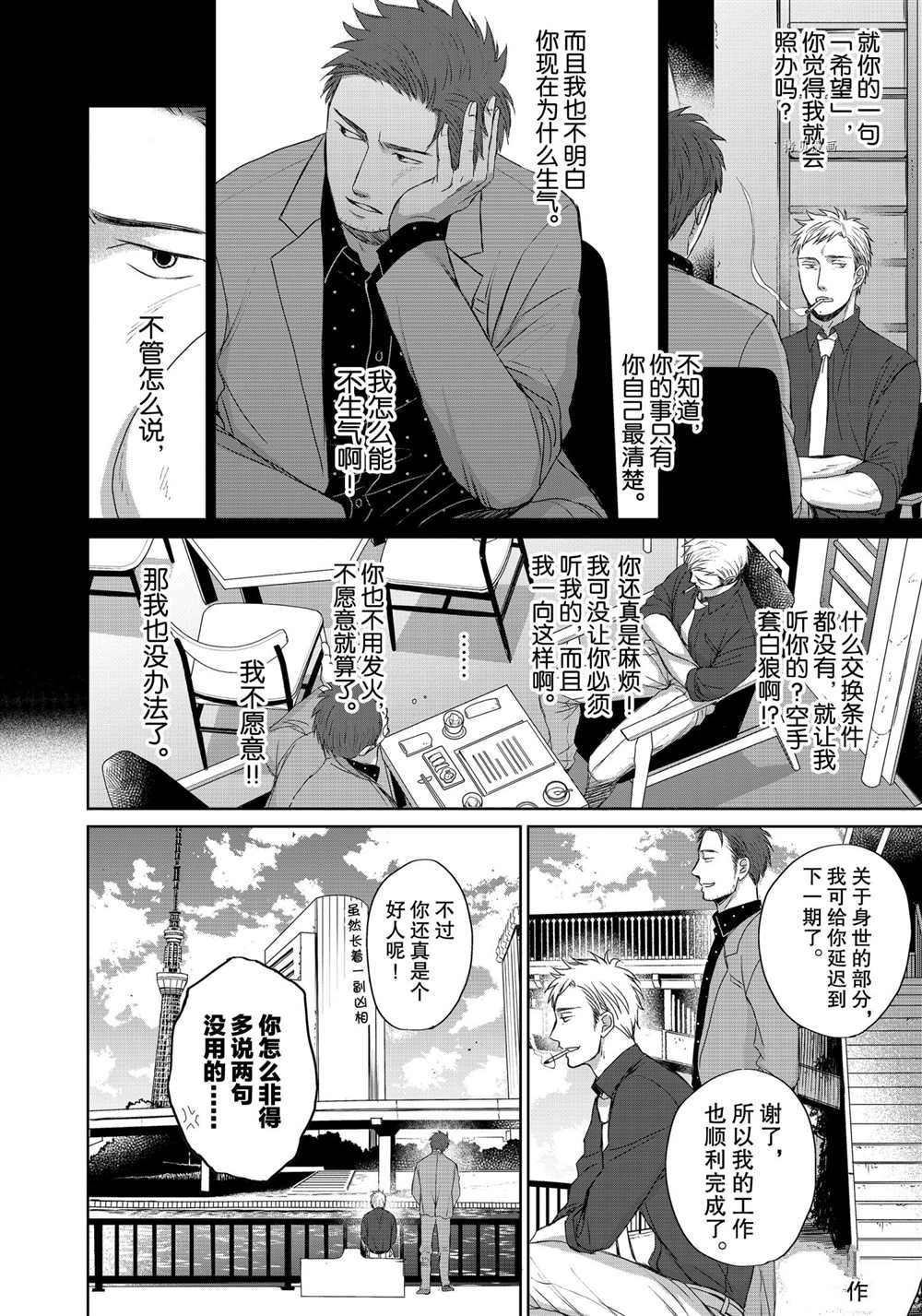 《OP-夜明至的无色日子》漫画最新章节3.7免费下拉式在线观看章节第【28】张图片