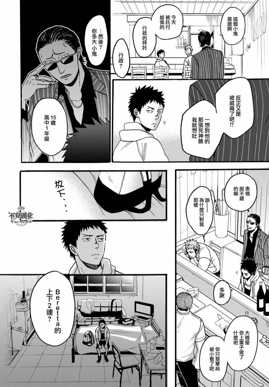 《OP-夜明至的无色日子》漫画最新章节无色日子 01上集免费下拉式在线观看章节第【30】张图片