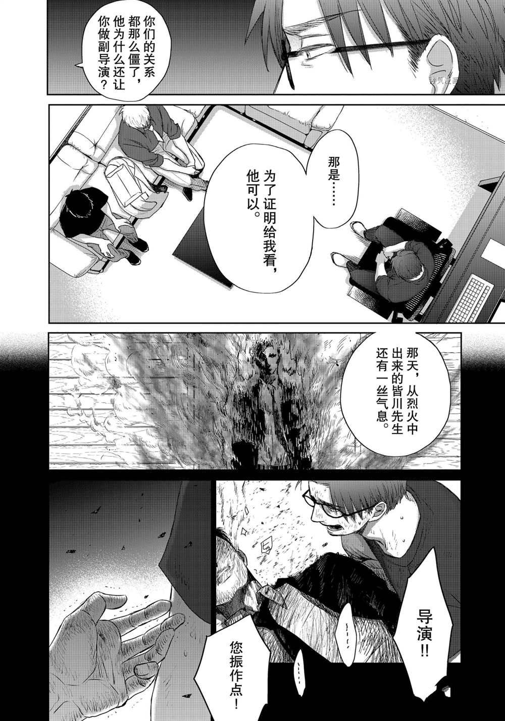 《OP-夜明至的无色日子》漫画最新章节3.7免费下拉式在线观看章节第【12】张图片