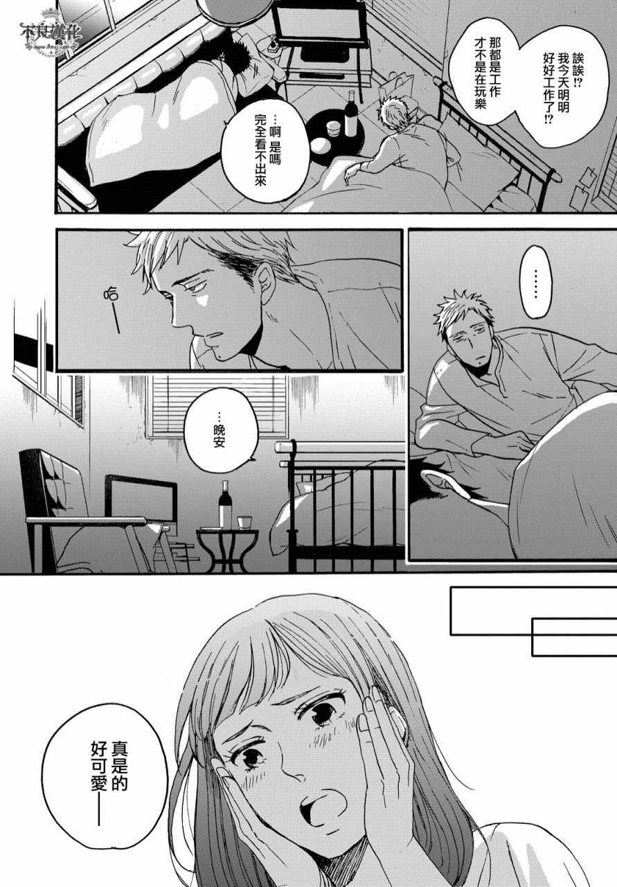 《OP-夜明至的无色日子》漫画最新章节无色日子 01上集免费下拉式在线观看章节第【38】张图片