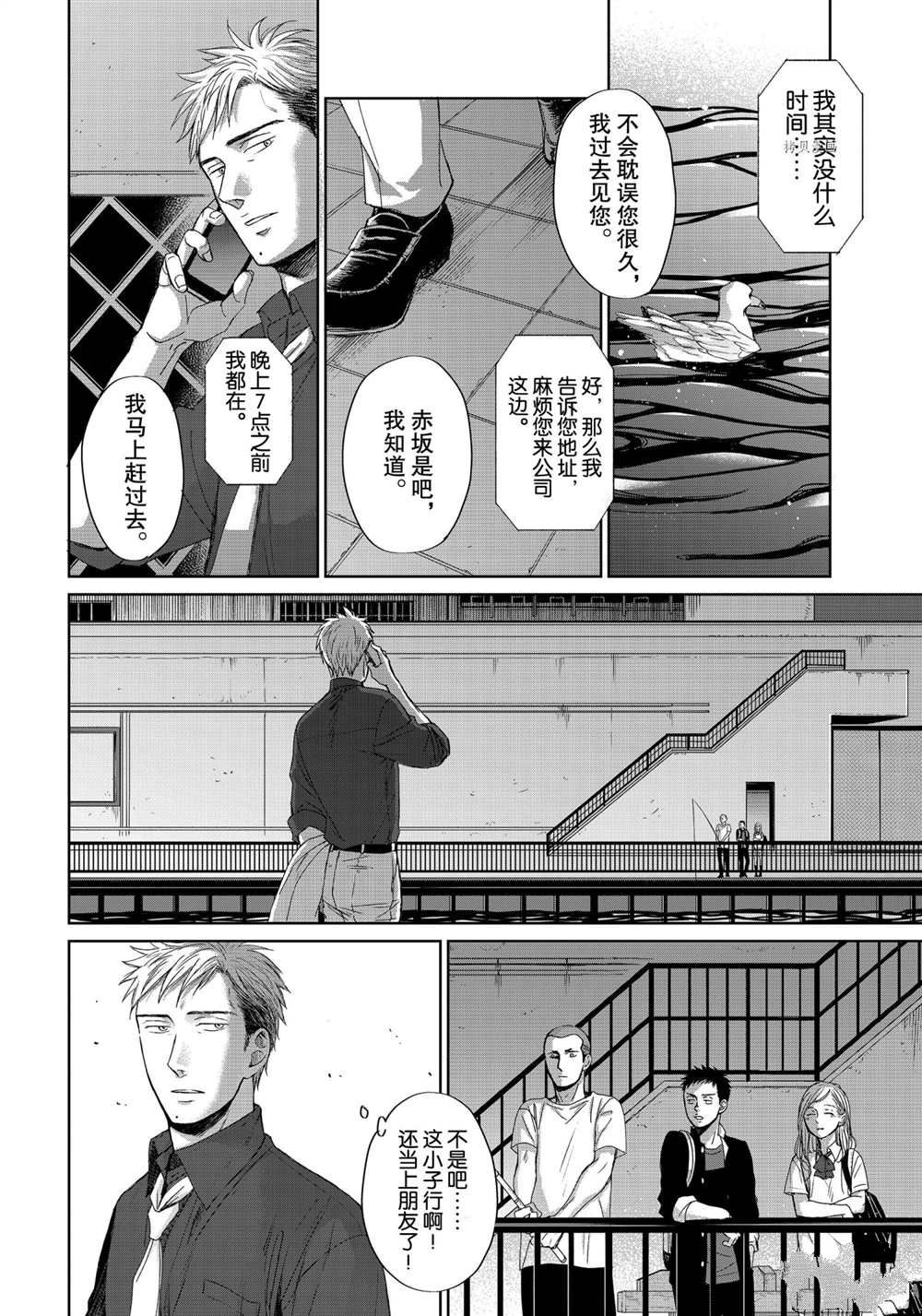 《OP-夜明至的无色日子》漫画最新章节3.4免费下拉式在线观看章节第【23】张图片