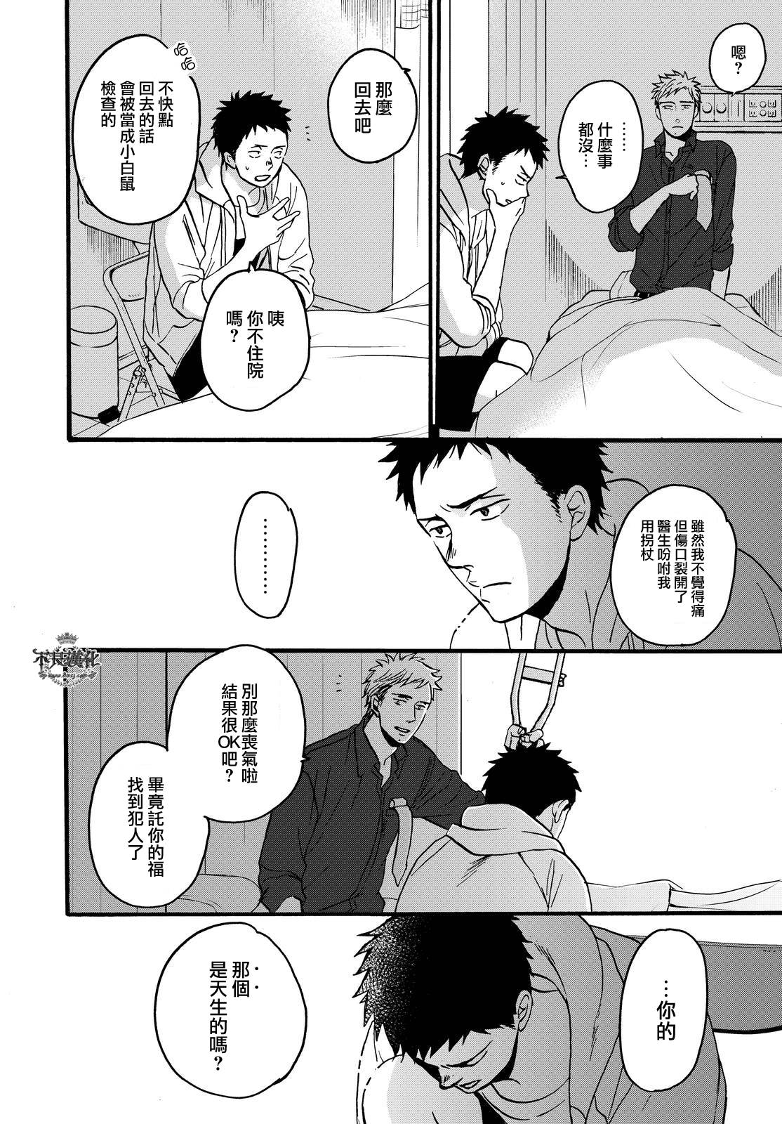 《OP-夜明至的无色日子》漫画最新章节无色日子 01下集免费下拉式在线观看章节第【22】张图片