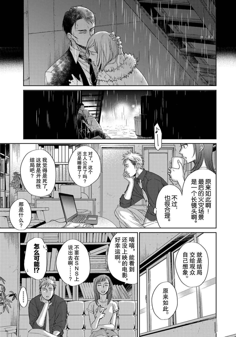 《OP-夜明至的无色日子》漫画最新章节3.4免费下拉式在线观看章节第【8】张图片