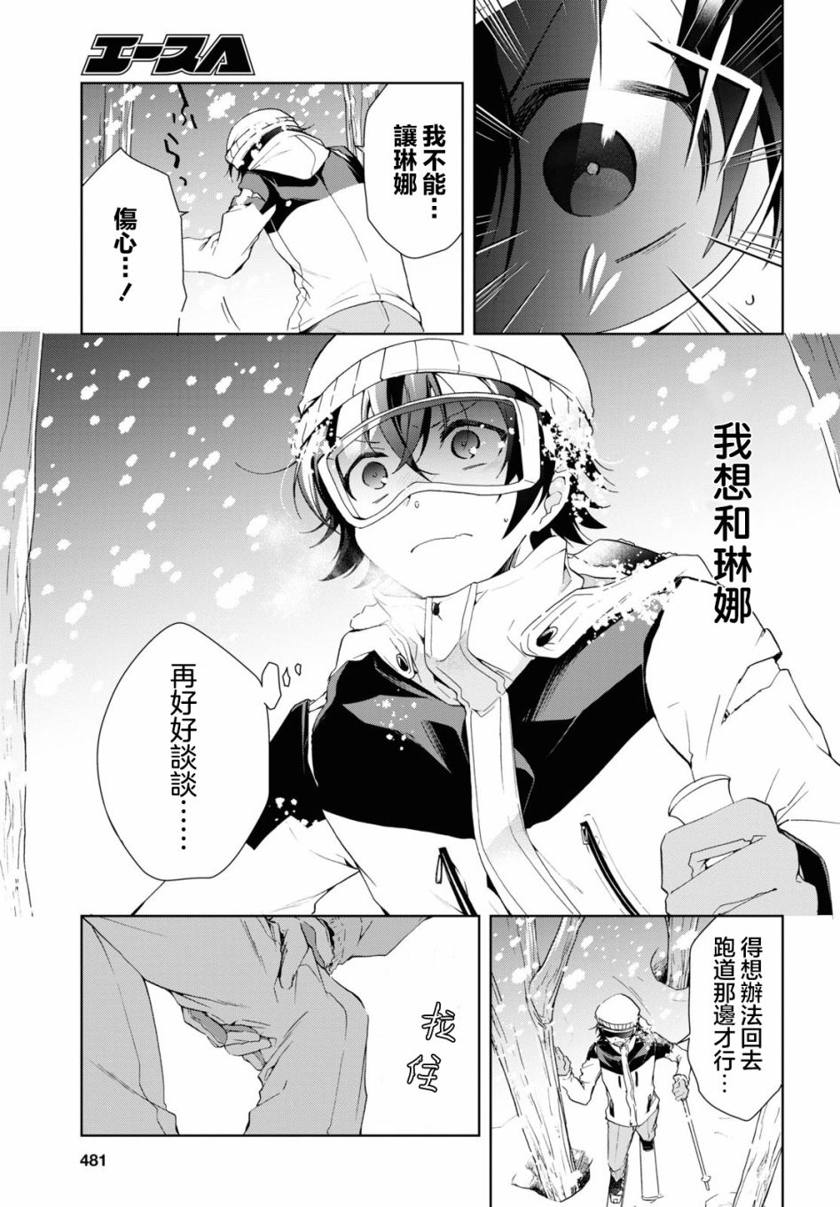 《钢铁直女》漫画最新章节第20话免费下拉式在线观看章节第【7】张图片