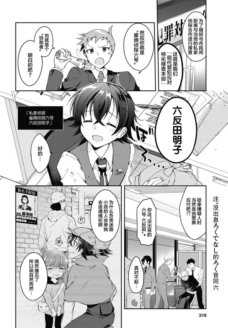 《钢铁直女》漫画最新章节第1话免费下拉式在线观看章节第【7】张图片