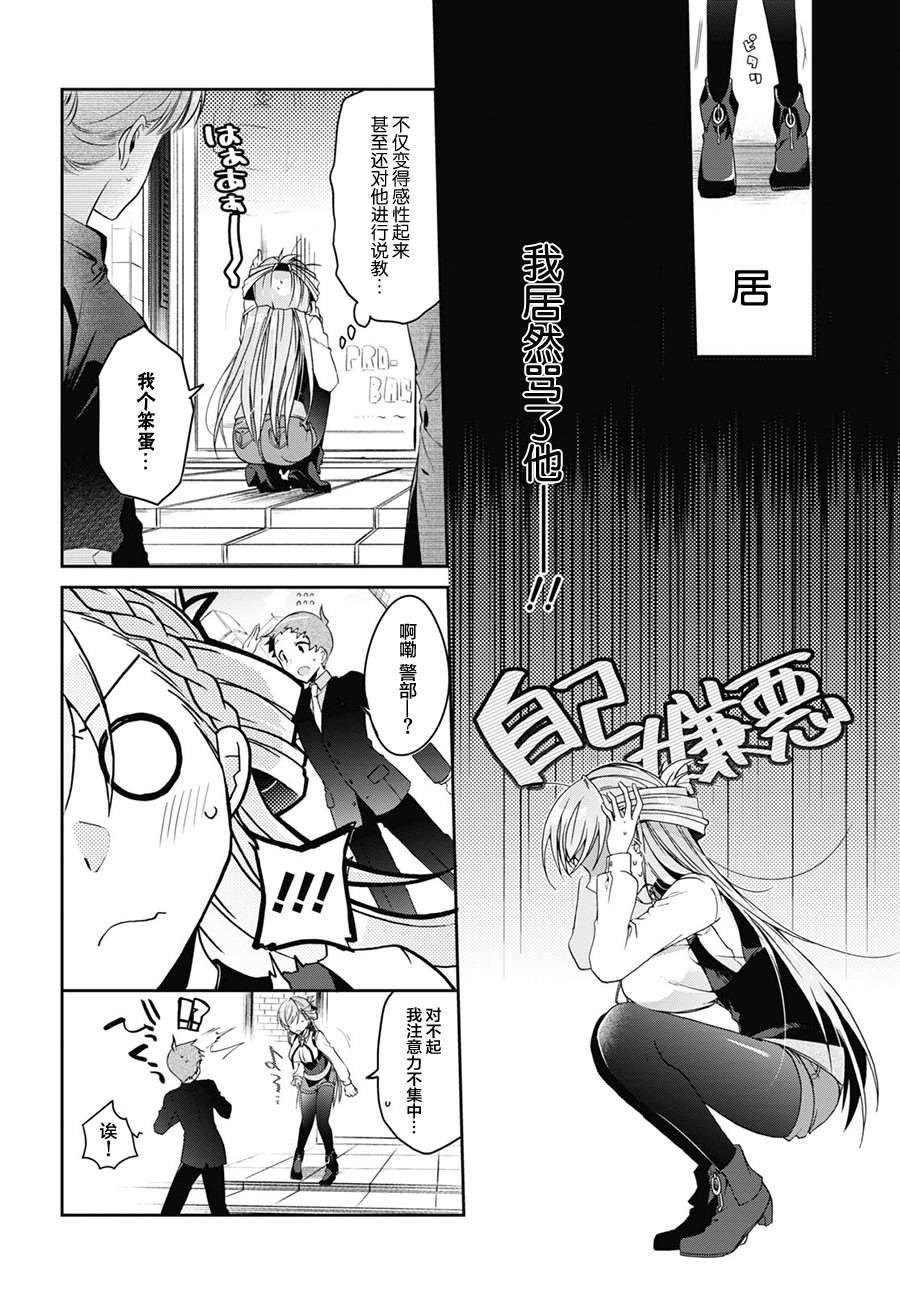 《钢铁直女》漫画最新章节第1话免费下拉式在线观看章节第【29】张图片