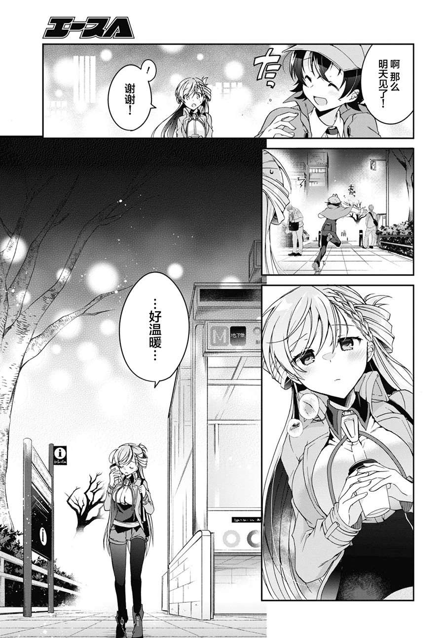 《钢铁直女》漫画最新章节第1话免费下拉式在线观看章节第【38】张图片