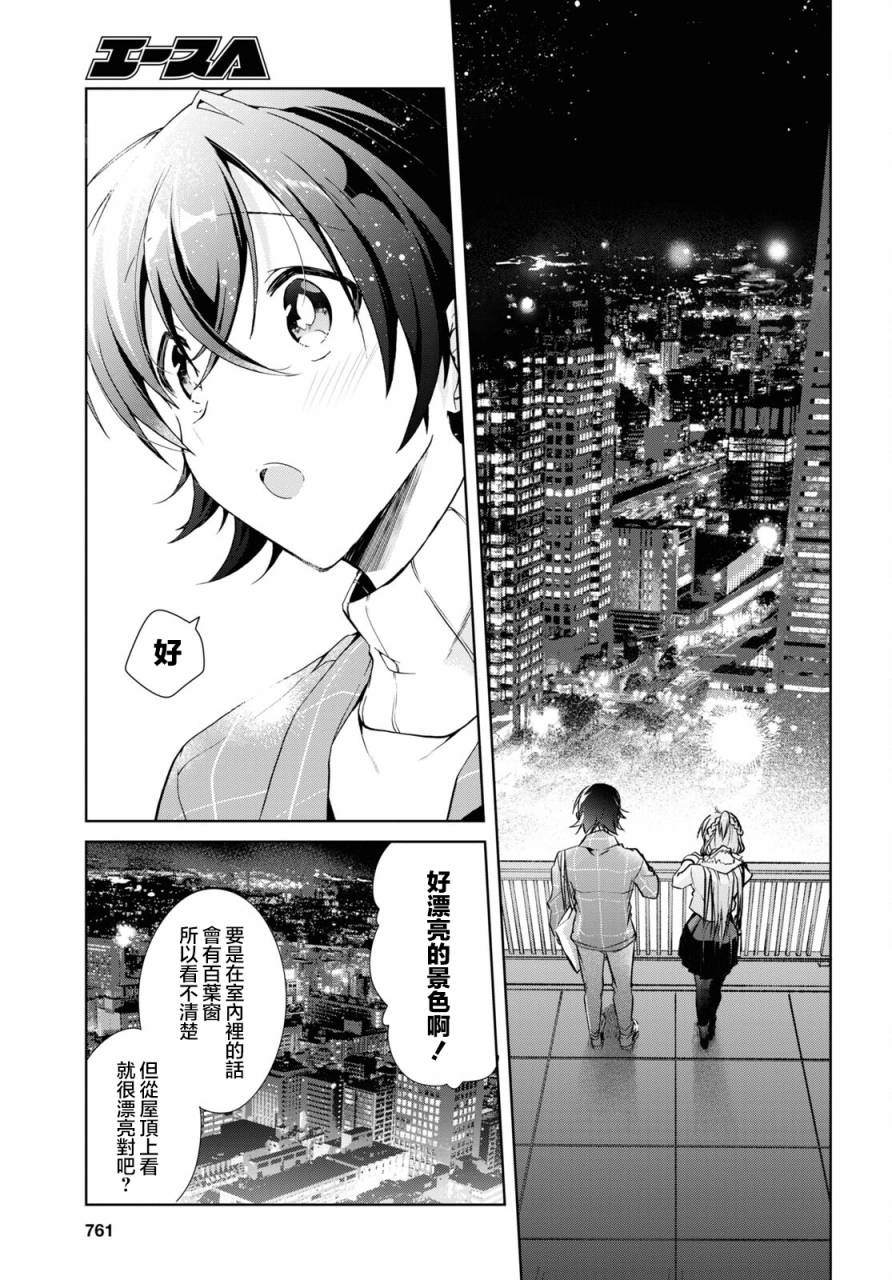 《钢铁直女》漫画最新章节第16话免费下拉式在线观看章节第【29】张图片