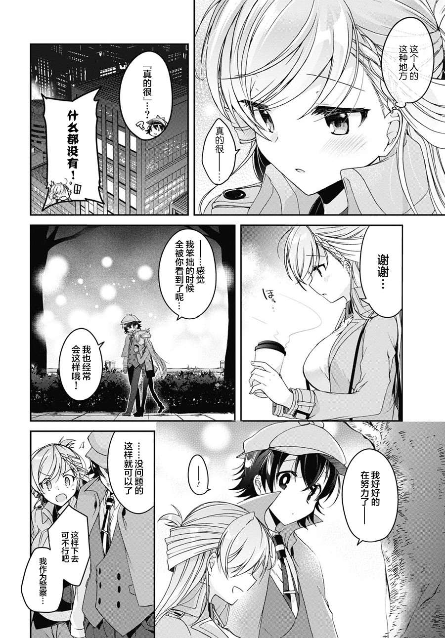 《钢铁直女》漫画最新章节第1话免费下拉式在线观看章节第【33】张图片