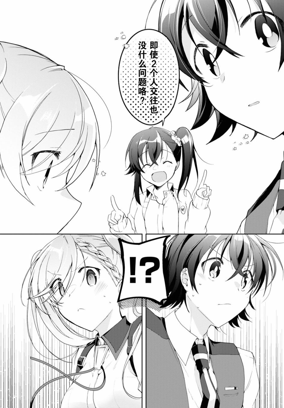 《钢铁直女》漫画最新章节第10话免费下拉式在线观看章节第【13】张图片