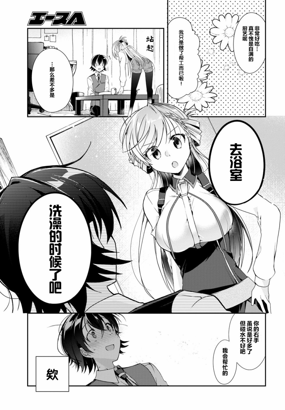 《钢铁直女》漫画最新章节第3话免费下拉式在线观看章节第【15】张图片