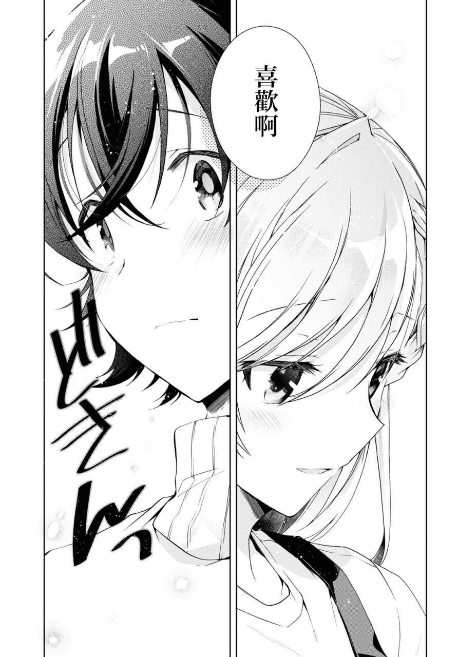 《钢铁直女》漫画最新章节第16话免费下拉式在线观看章节第【21】张图片