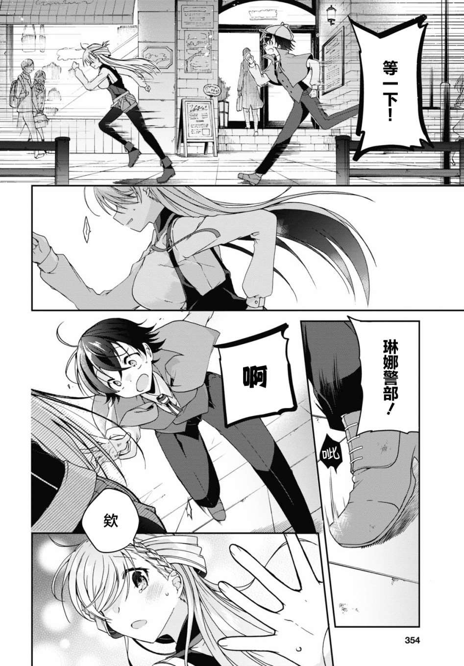 《钢铁直女》漫画最新章节第1话免费下拉式在线观看章节第【43】张图片