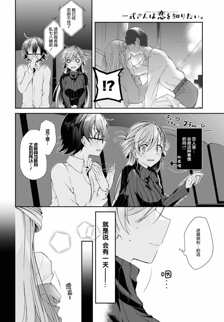 《钢铁直女》漫画最新章节第5话免费下拉式在线观看章节第【12】张图片