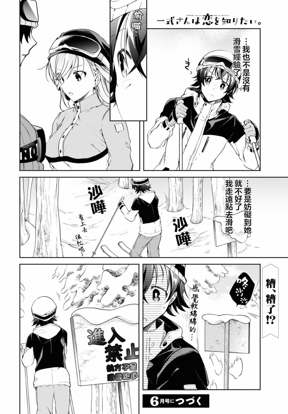 《钢铁直女》漫画最新章节第19话免费下拉式在线观看章节第【32】张图片