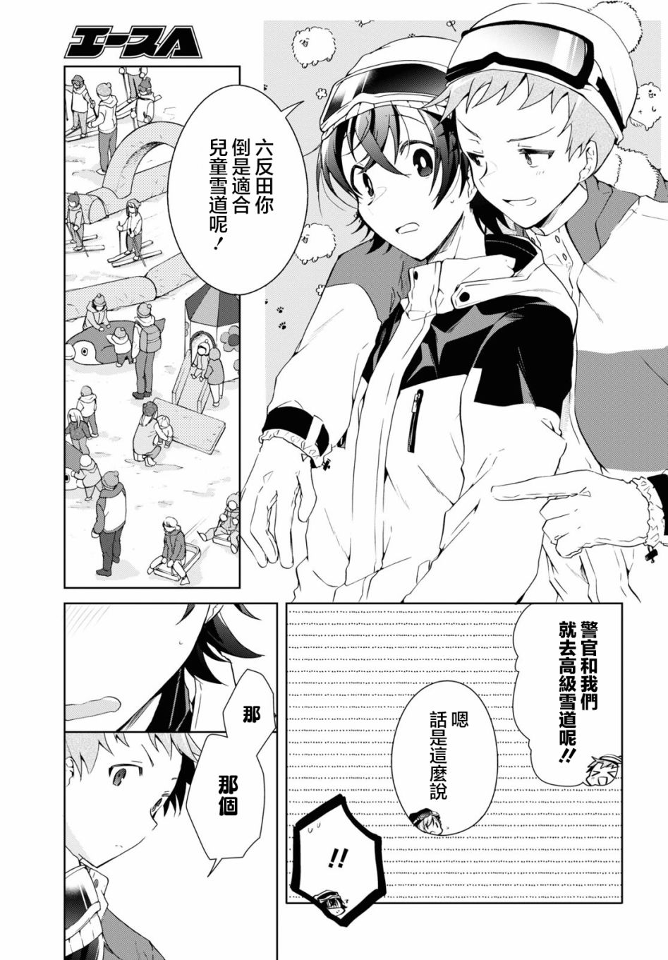 《钢铁直女》漫画最新章节第19话免费下拉式在线观看章节第【25】张图片