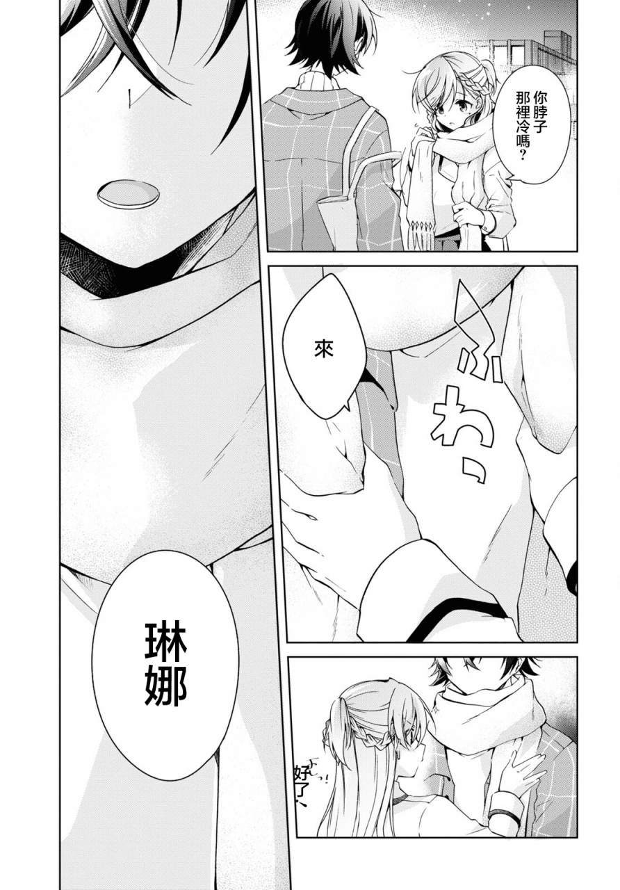 《钢铁直女》漫画最新章节第16话免费下拉式在线观看章节第【38】张图片