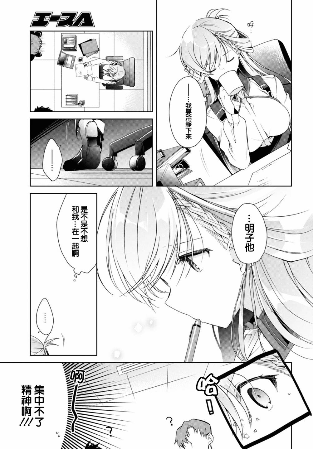 《钢铁直女》漫画最新章节第12话免费下拉式在线观看章节第【12】张图片