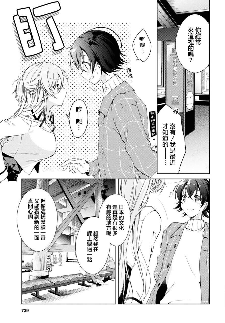 《钢铁直女》漫画最新章节第16话免费下拉式在线观看章节第【7】张图片