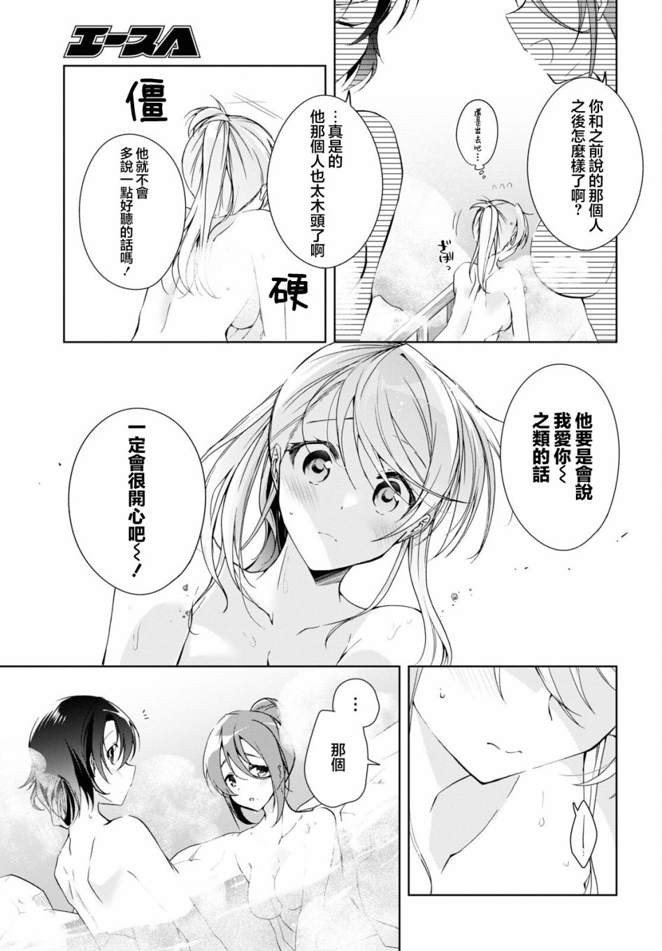 《钢铁直女》漫画最新章节第19话免费下拉式在线观看章节第【7】张图片