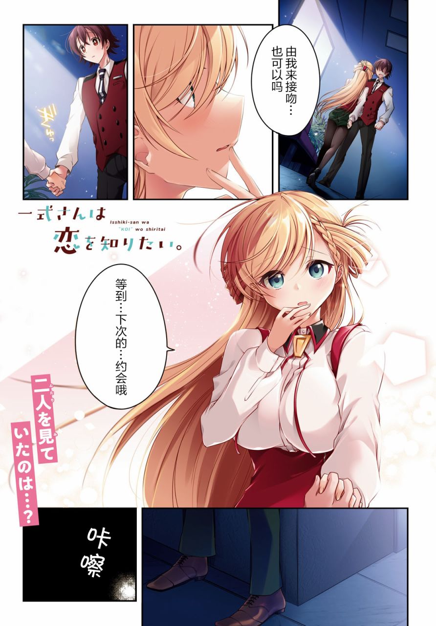 《钢铁直女》漫画最新章节第6话免费下拉式在线观看章节第【1】张图片