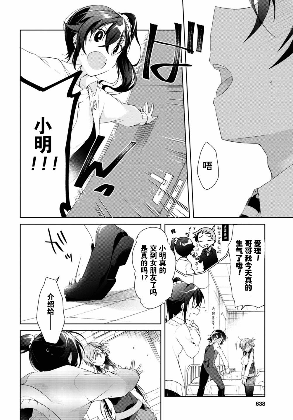 《钢铁直女》漫画最新章节第8话免费下拉式在线观看章节第【30】张图片