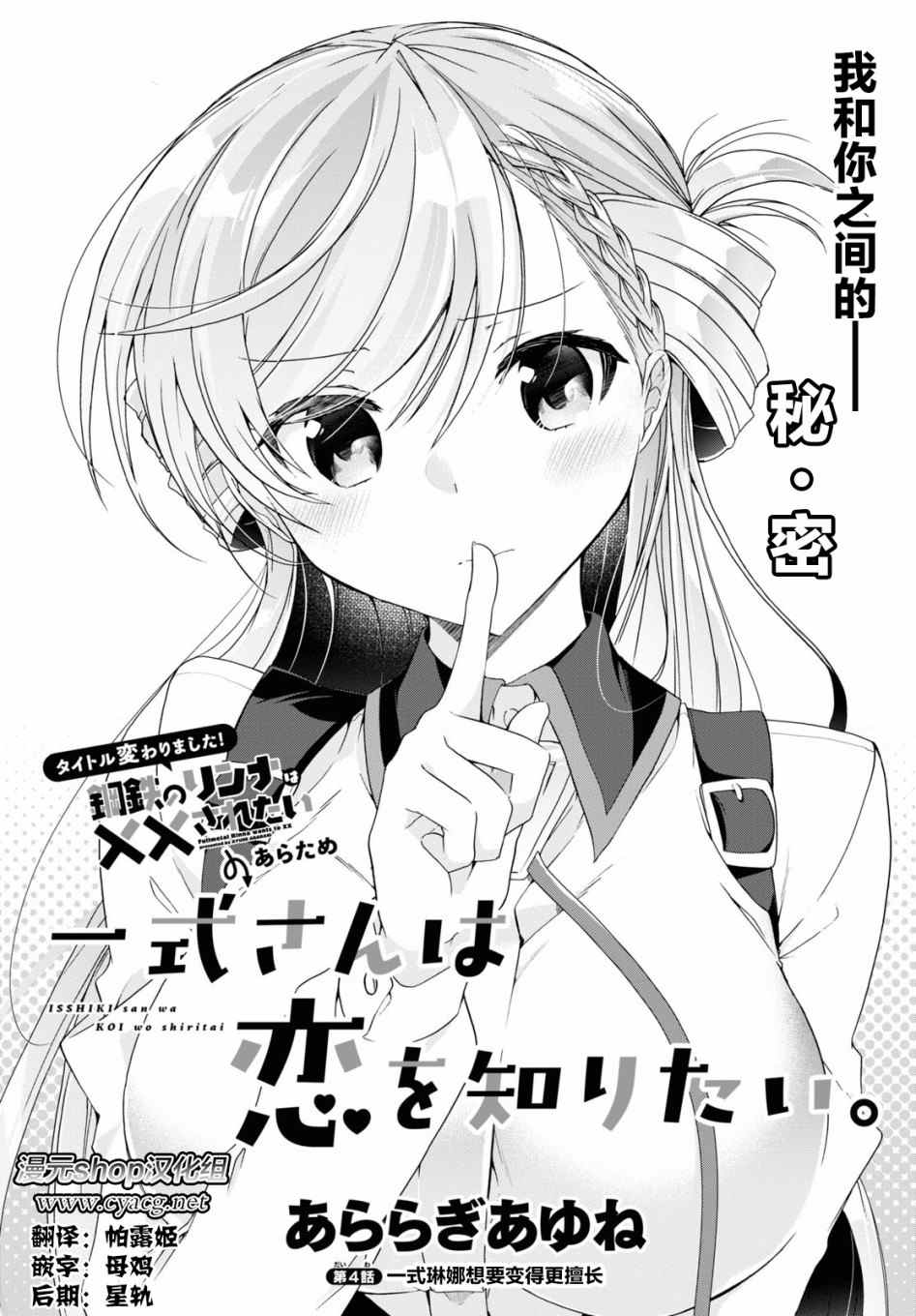 《钢铁直女》漫画最新章节第4话免费下拉式在线观看章节第【4】张图片