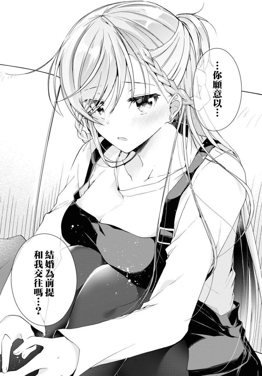 《钢铁直女》漫画最新章节第17话免费下拉式在线观看章节第【19】张图片