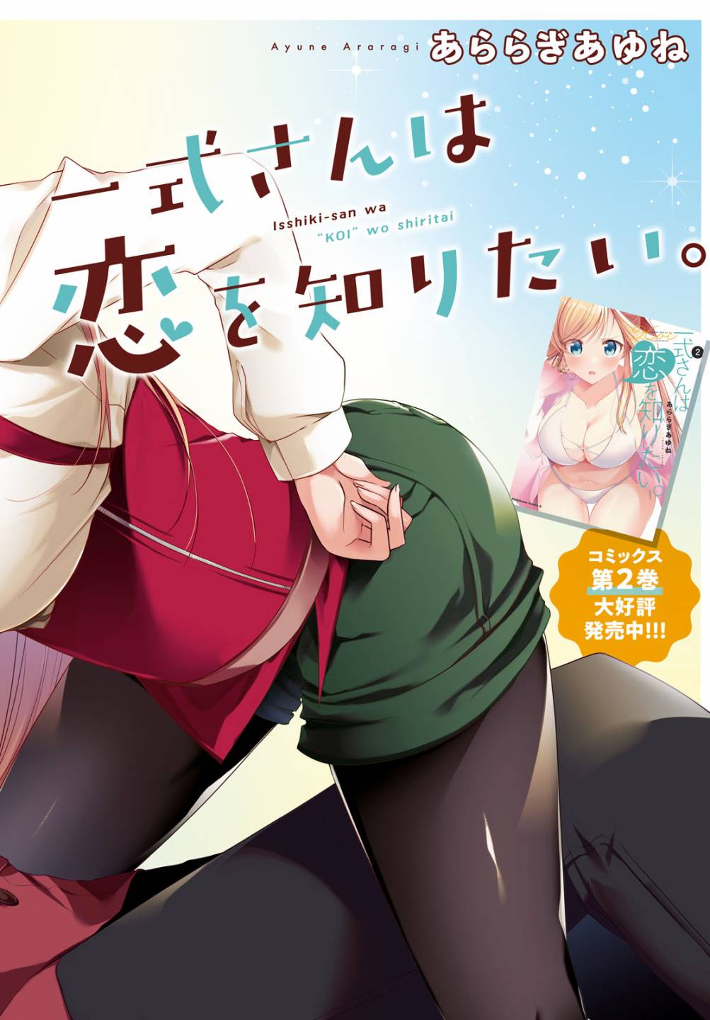 《钢铁直女》漫画最新章节第12话免费下拉式在线观看章节第【2】张图片