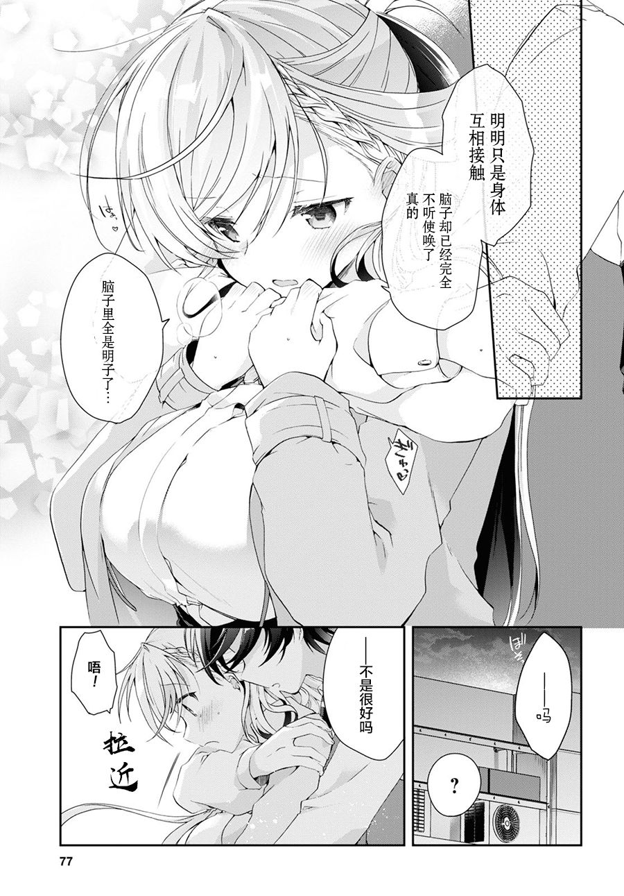 《钢铁直女》漫画最新章节第7话免费下拉式在线观看章节第【19】张图片