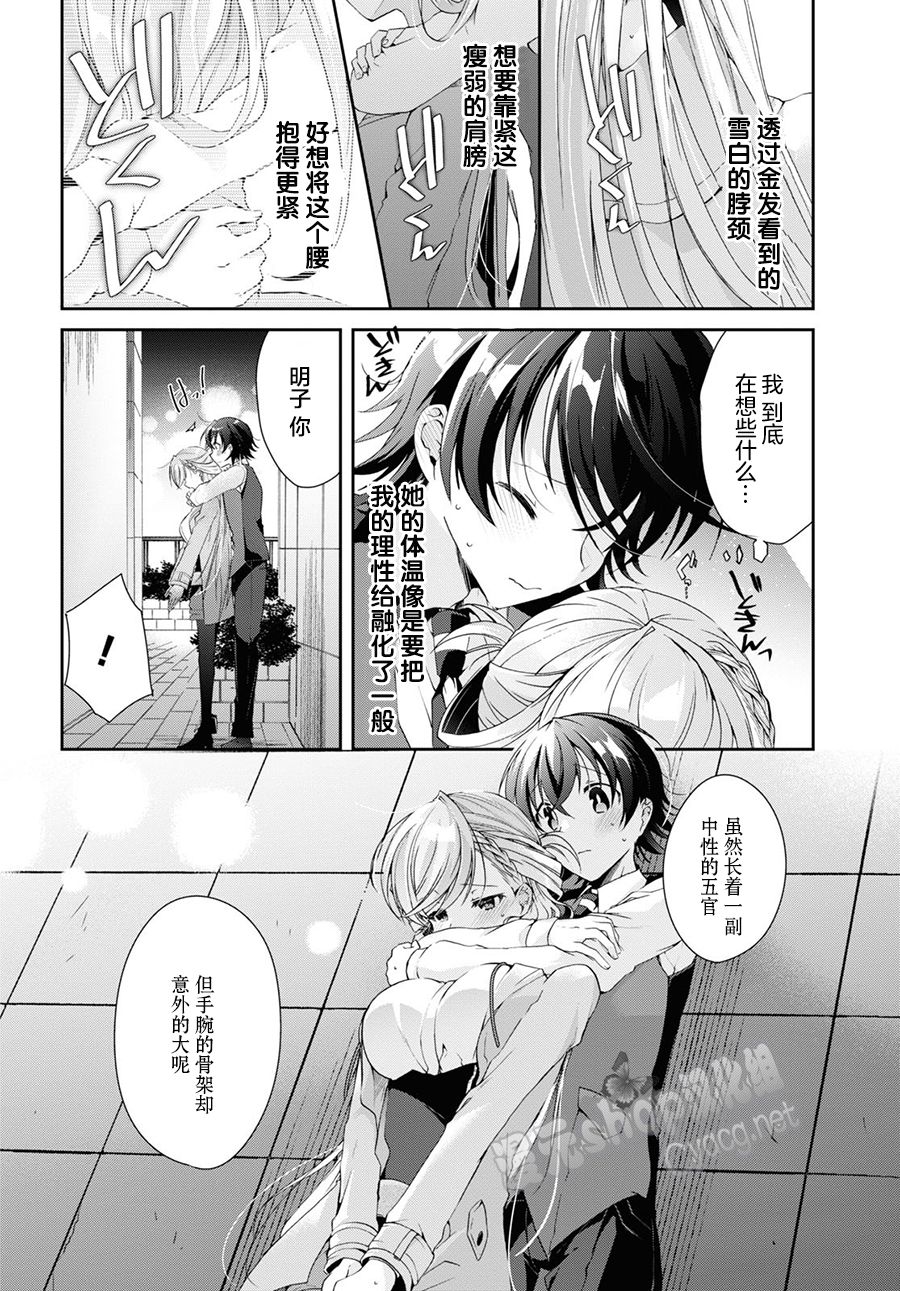 《钢铁直女》漫画最新章节第7话免费下拉式在线观看章节第【18】张图片