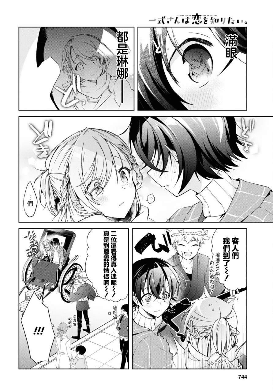 《钢铁直女》漫画最新章节第16话免费下拉式在线观看章节第【12】张图片