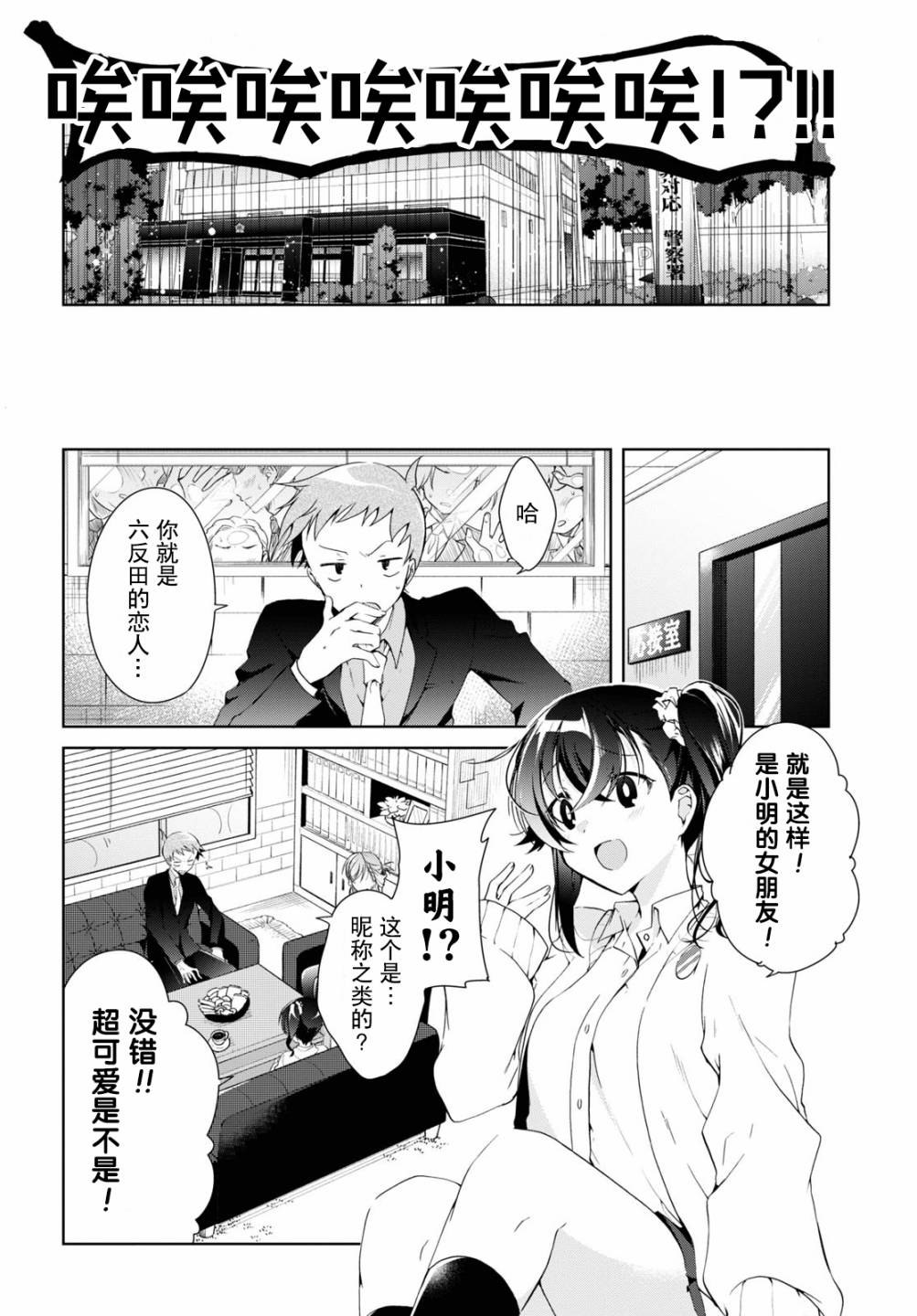 《钢铁直女》漫画最新章节第8话免费下拉式在线观看章节第【10】张图片