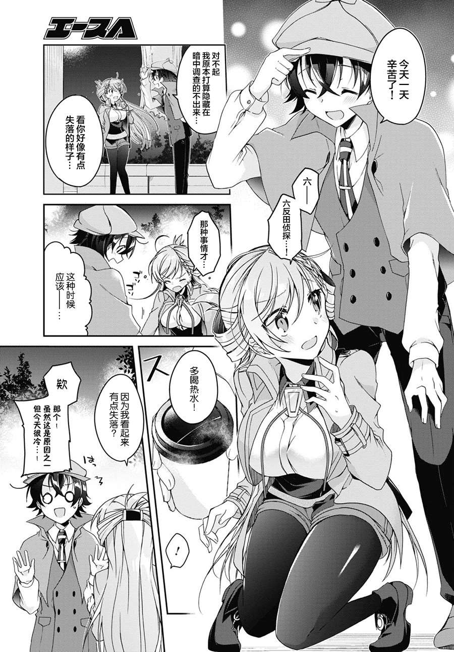 《钢铁直女》漫画最新章节第1话免费下拉式在线观看章节第【32】张图片