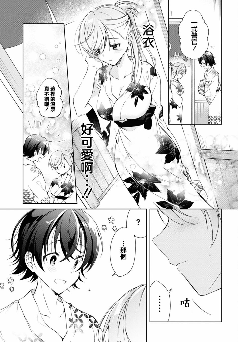 《钢铁直女》漫画最新章节第19话免费下拉式在线观看章节第【17】张图片