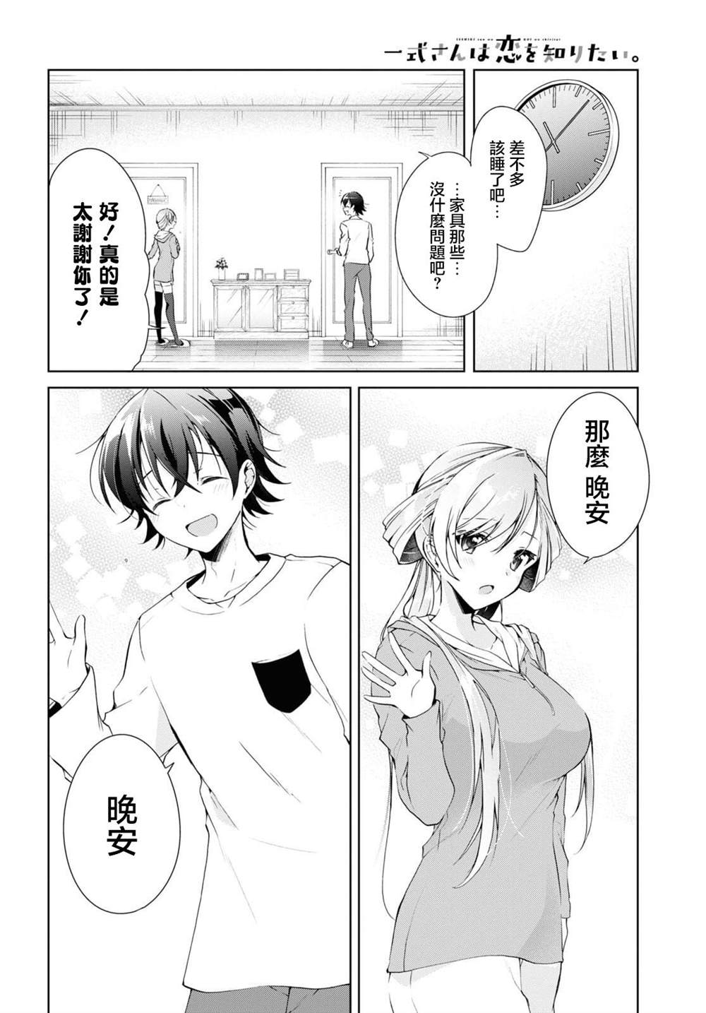 《钢铁直女》漫画最新章节第14话免费下拉式在线观看章节第【28】张图片