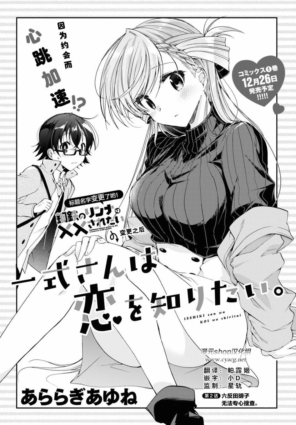 《钢铁直女》漫画最新章节第5话免费下拉式在线观看章节第【1】张图片