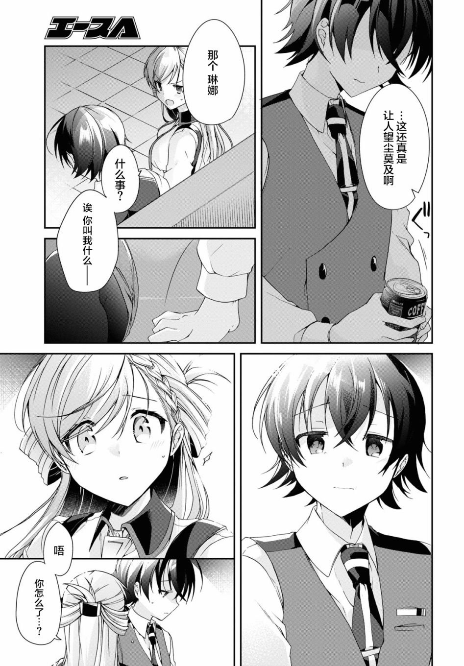 《钢铁直女》漫画最新章节第5话免费下拉式在线观看章节第【27】张图片