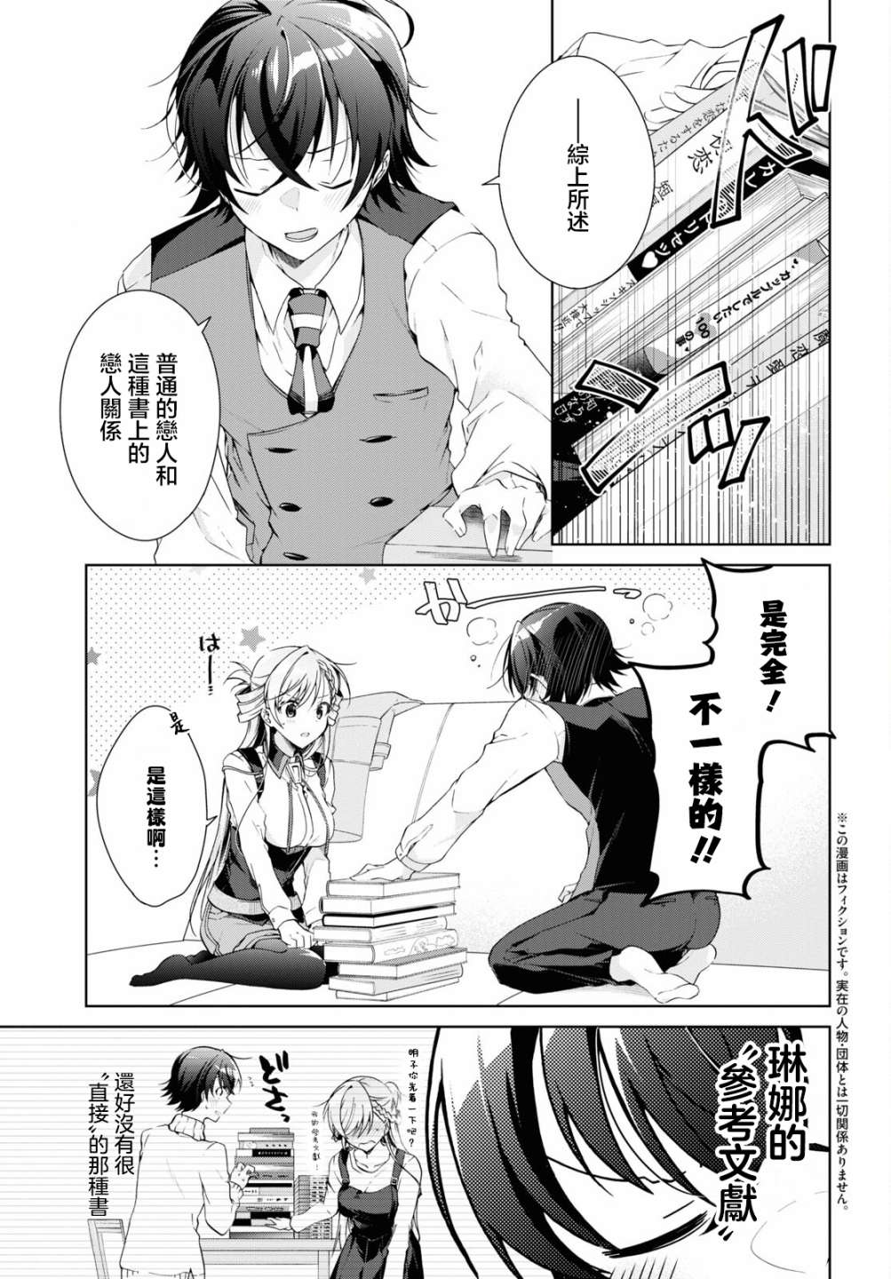 《钢铁直女》漫画最新章节第18话免费下拉式在线观看章节第【4】张图片