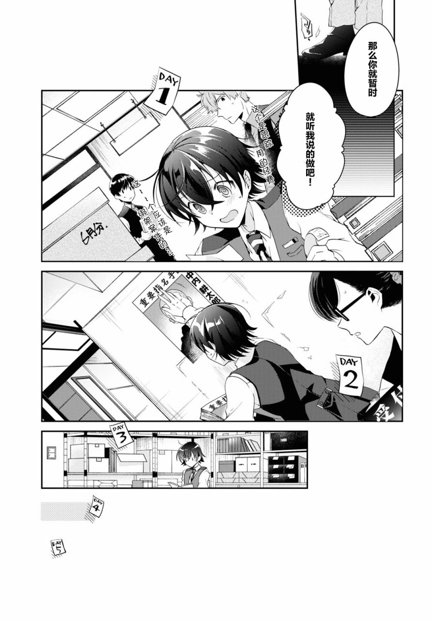 《钢铁直女》漫画最新章节第6话免费下拉式在线观看章节第【9】张图片