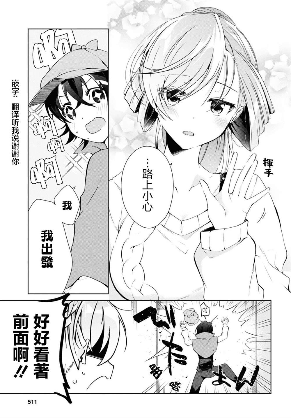 《钢铁直女》漫画最新章节第14话免费下拉式在线观看章节第【3】张图片